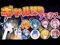 【 Among Us 】超カワイイメンバーでギャル縛りアモアス。【 しゆん / STPR 】