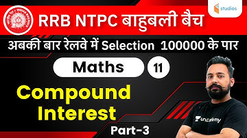 6:15 PM - RRB NTPC | Maths by Rahul Deshwal | Compound Interest (Part-3)