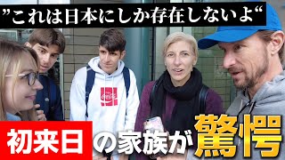 初めての日本に感動と驚きが止まらない‼ 外国人観光客に日本の意外な魅力を写真で見せてもらいました