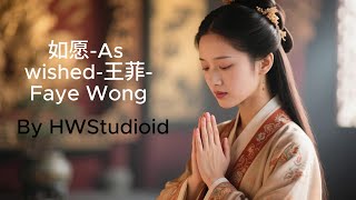 如愿-As Wished-王菲-Faye Wong-AI cover By HWStudioid #HWStudioid