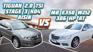 MB E350 W212 (306hp) vs Tiguan 2.0 tsi stage3 (K04 aisin)