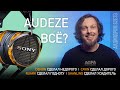 НОВОСТИ HI-FI | МУЗЫКАЛЬНЫЕ ВИДЕО | ПЛЕЙЛИСТ НЕДЕЛИ | РОЗЫГРЫШ ВИНИЛА | АУДИОДРОМ S2E34
