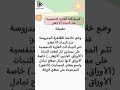 حل تعليمات إستغلال الوثائق لدرس المبادلات الغازية التنفسية عند النبات الأخضر صفحة 78 81 سنة 01 متوسط 