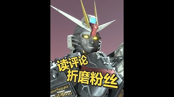 使命召唤手游：折磨粉丝评论！第二期！ #使命召唤手游 #搞笑 #CODM #整活 #CODM高达出击 #时雨Mshang