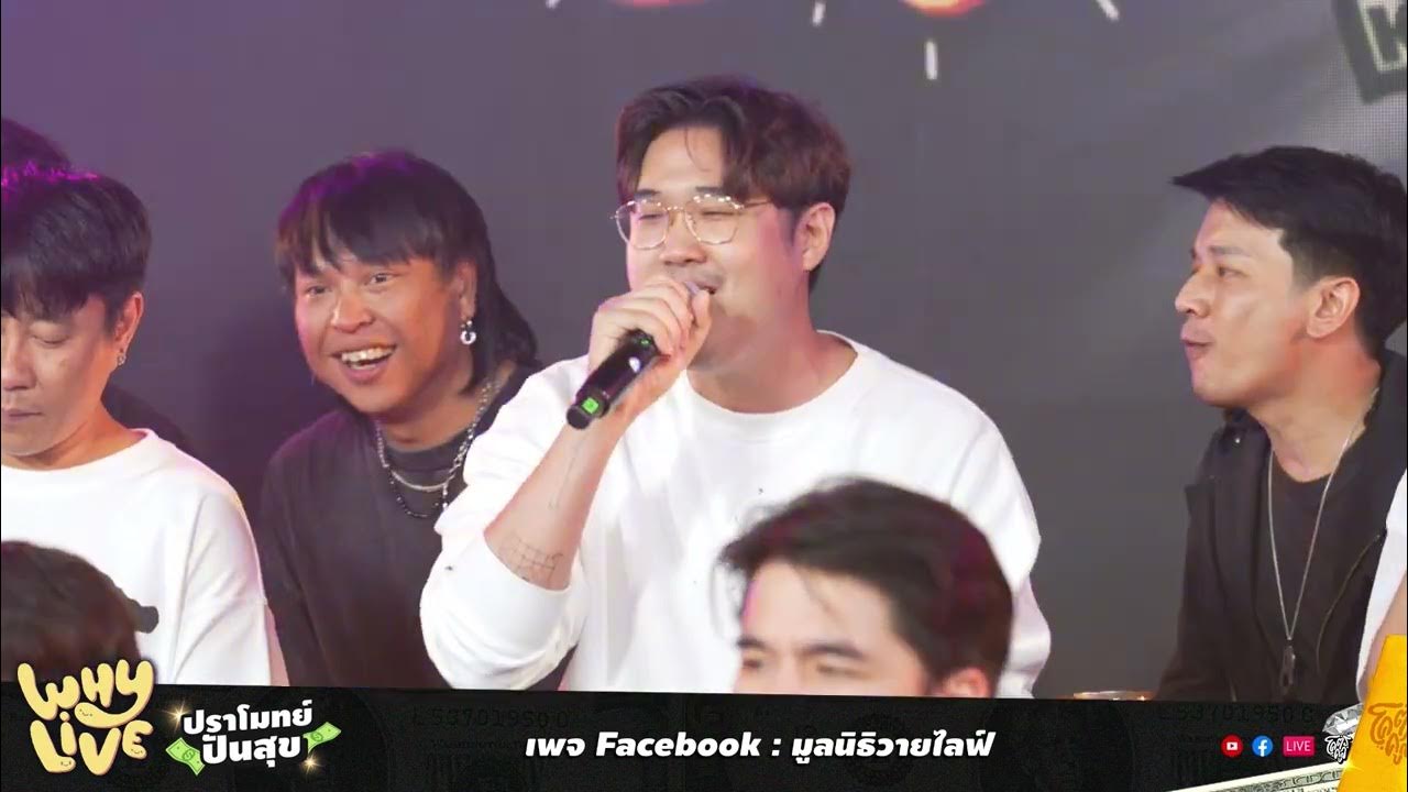 ดาวหางฮัลเลย์ (Halley's Comet) - fellow fellow | WHYLIVE ครั้งที่ 18 ปราโมทย์ ปันสุข ดาวหางฮัลเลย์ (Halley's Comet) - fellow fellow | WHYLIVE ครั้งที่ 18 ปราโมทย์ ปันสุข