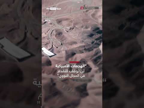 تهديد إيراني بالرد على أي تطور نووي