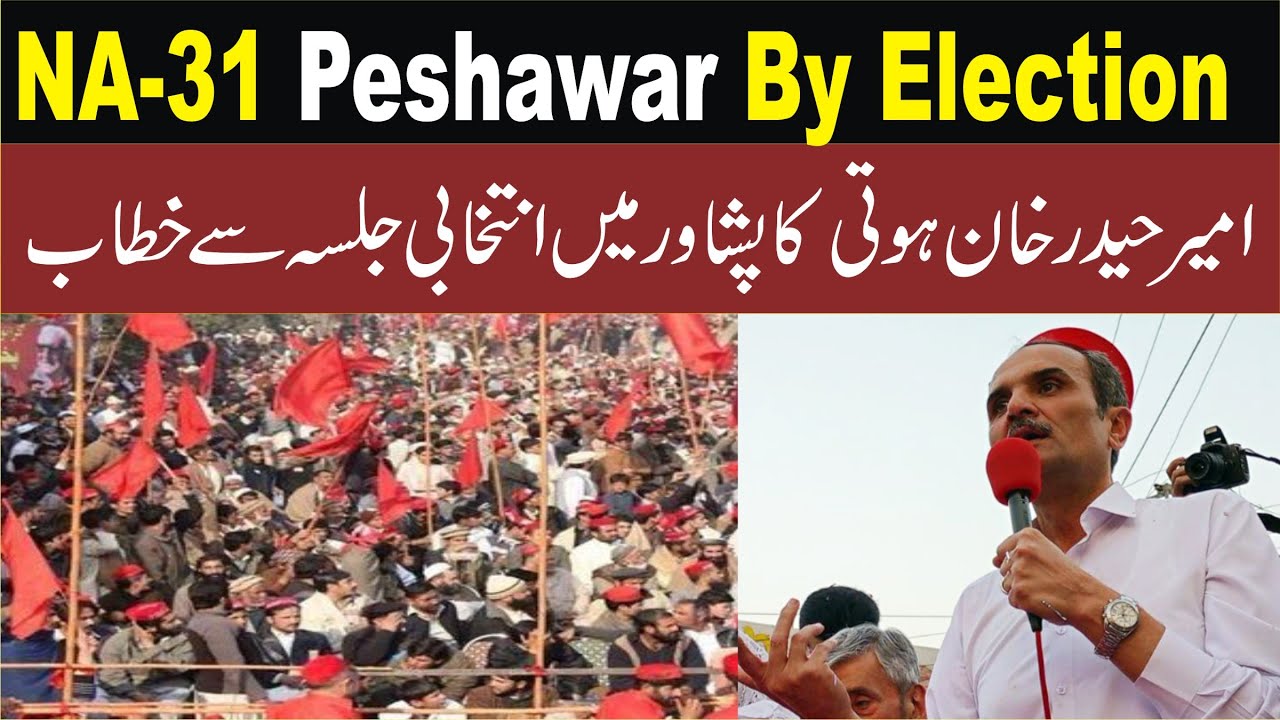 NA 31 Peshawar BY Election Imran Khan VS Ghulam Ahmad Bilour  ANP  Ameer Haider Khan Hoti Big Speech