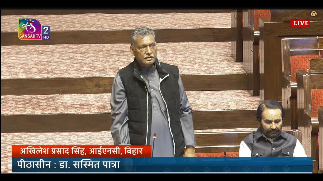 RS | Akhilesh Prasad Singh’s Remarks | Discussion on Election Reforms | 15 December, 2025