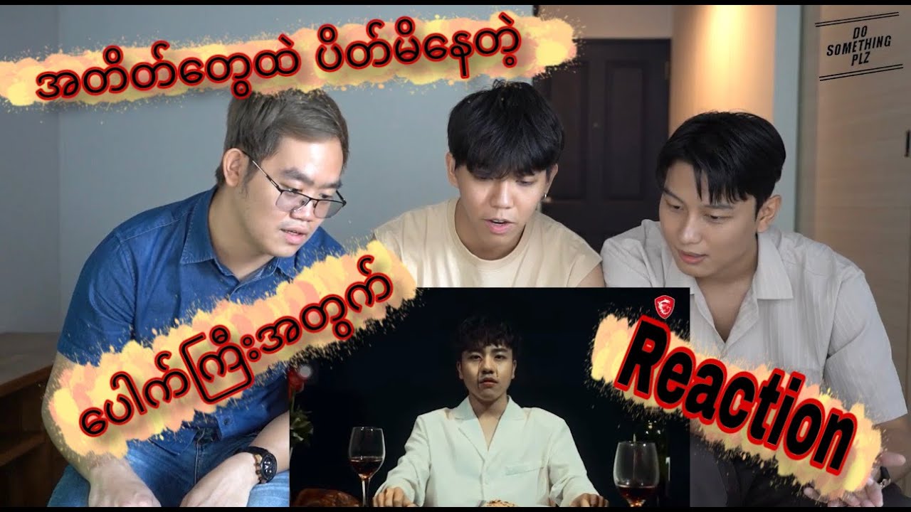အတိတ်တွေထဲ ပိတ်မိနေတဲ့ reaction video