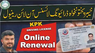 KPK Driving License Online Renewal 2026 | Full Step-by-Step Guide #pashto screenshot 3