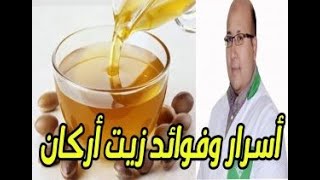 مباشرة من أكادير حقائق عن زيت أركان Huile Argane