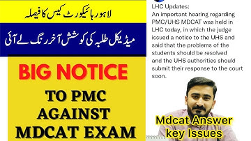 Latest Mdcat News ! High court  Notice to PMC / Mdcat Wrong key | Grace Marks | #mdcat_latest_news