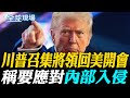 中國經濟情勢