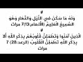 علاج خفقان القلب؟ آيات من القرآن الكريم تشفي بصورة عجيبة من مرض خفقان القلب