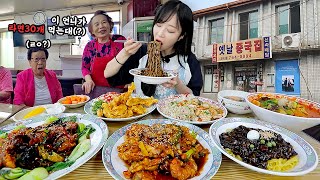 할머님들께 단체로 박수받았습니다🤣 짜장면이 무료라고 해서 가본 50년 전통 중국집 먹방
