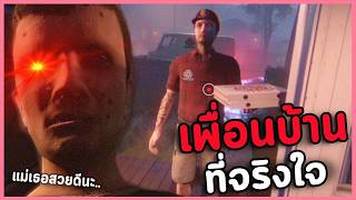 เกมหลอนจากเรื่องจริง อย่าไว้ใจเพื่อนบ้าน | Tales Beyond The Tomb - Pineville Night Stalker 616 Games screenshot 4