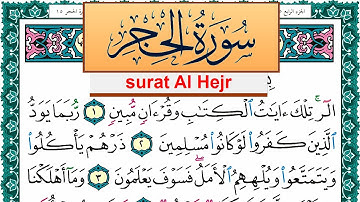 سورة الحجر مكتوبة عبد الله بن عواد الجهني Surah Al Hejr Abdullah Awad Al Juhani برواية حفص عن عاصم