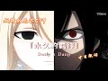 【中日歌詞】Daisy x Daisy -『永远的羁绊/永久のキズナ feat.Another Infinity』【妖精的尾巴/魔導少年/Fairy Tail OP9】中日字幕