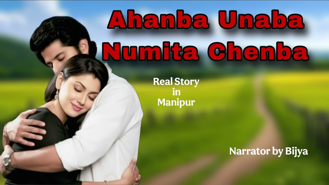 Ahanba unaba numita chenba | real story  in manipur