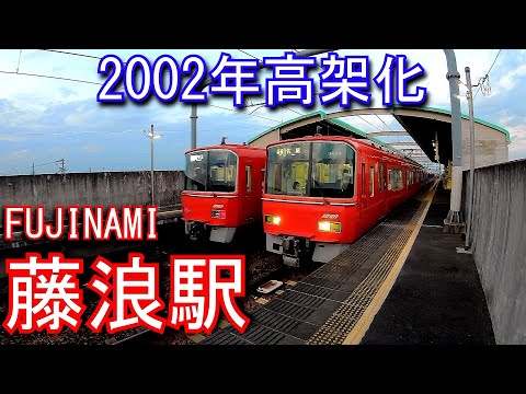 名古屋行き 鉄道駅名標 瑞浪 高蔵寺 名古屋行き 鉄道駅名標 瑞浪 高蔵寺 名古屋行き 鉄道駅名標 瑞浪