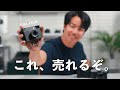 【先行】Fujifilm X halfが来た！このカメラおもろいわ...