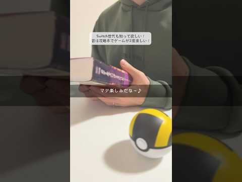 レトロゲーム 現代の子たちは攻略本って買ったことあるのかな Shorts