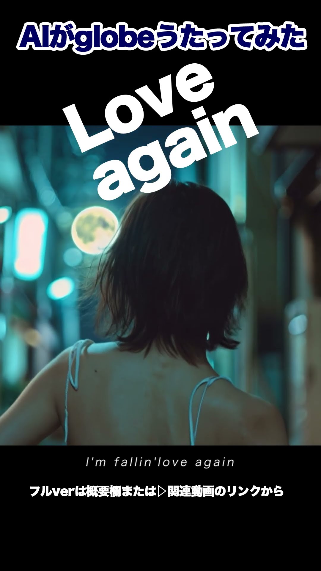 Love again』#AIカバー #AICover #Ado - YouTube