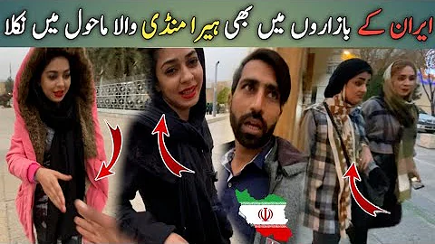 Iran Main Bhi Heera Mandi Wala Scene Nikla 😲 | Iranian Girls | Pakistan to Iran by Road 2023