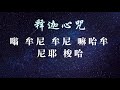 108 遍 释迦心咒 108 遍 释迦心咒