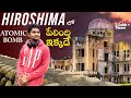 Visiting the Atomic Bomb Dome in Hiroshima, Japan | Peace Memorial Museum | Telugu Vlog