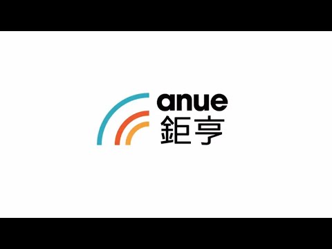 anue鉅亨集團品牌簡介