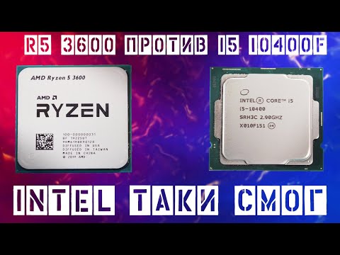 Intel Core i5 10400 против AMD Ryzen 5 3600