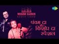 Weekend Classic Radio Show | R.D. Burman and Kishore Kumar Special | Goom Hai Kisi |Chala Jata Hoon