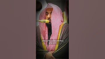عبدالله الجهني - سورة الأعراف #quran #القرآن_الكريم #عبدالله_الجهني