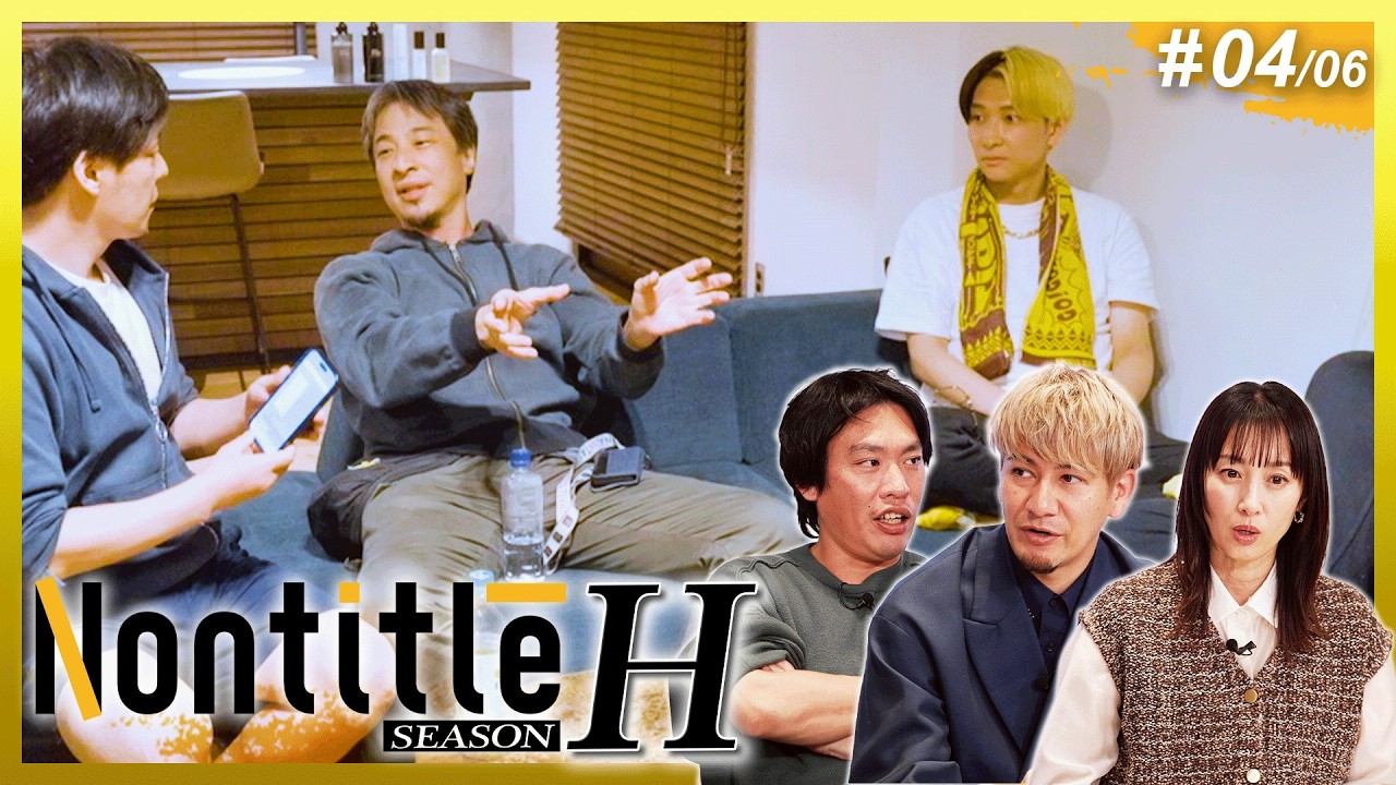 第4話【本戦開幕】いきなりディベート！マジでキレそう・・！！（ヒカルVSひろゆき）