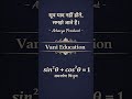 #song #hindisong #mathshorts #class10maths #vanieducation
