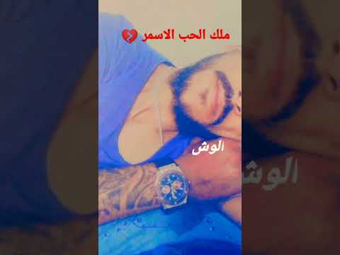 اجمل اغاني المصريه ياما في ناس ضحكه في وجهها الحزن ملك الحب الاسمر عبدالرحمن شهاب رحموني خاينين