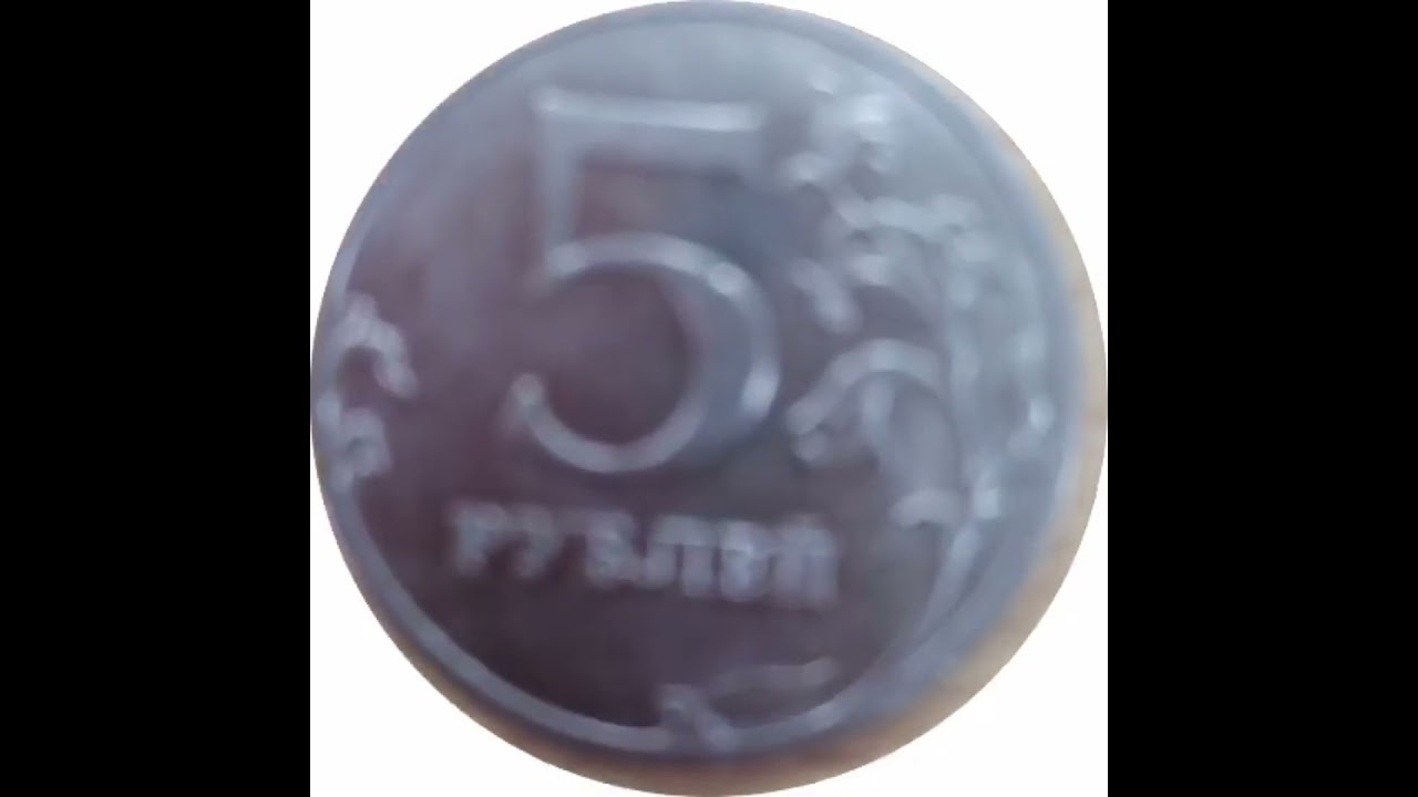 Обзор пятирублёвой монетки под Clutterfunk