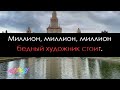 Караоке Миллион алых роз 