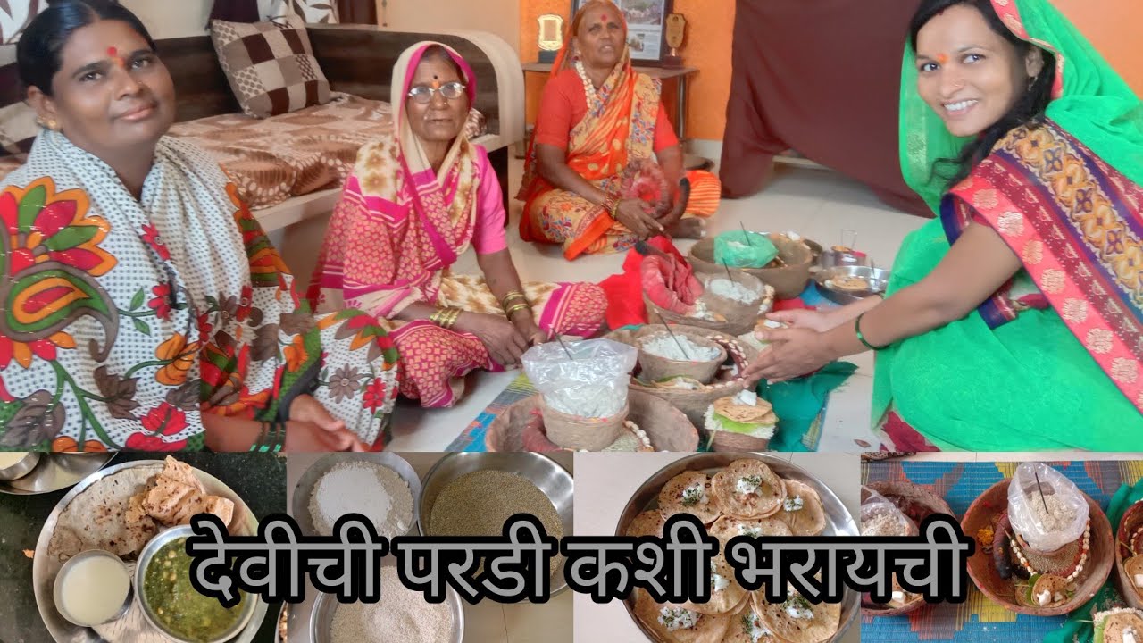 देवीची परडी कशी भरावी/🙏🏻 आम्ही भरलेल्या परड्या/ गावाकडची परड्या भरण्याची पद्धत/#ParadiKashiBharavi
