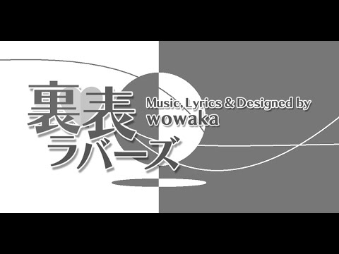 【PPD】裏表ラバーズ【COMPLETE β】