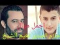 النجمين نعيم الشيخ وحازم الصدير جلسة قبل السهرة 