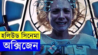 Movie explanation In Bangla Movie review In Bangla | Random Video Channel