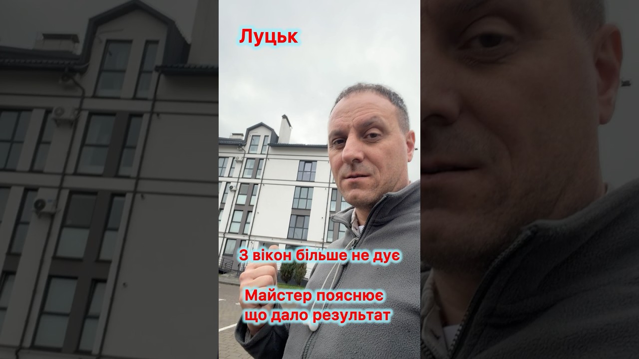 мастер ремонтирует фурнитуру окна в Луцке