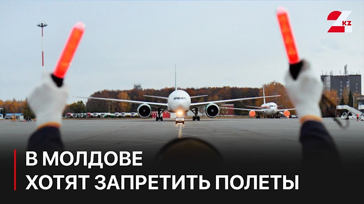 В Молдове хотят запретить полеты авиакомпаниям более 20 стран