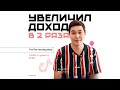 Студент CASE OFFLINE 5.0