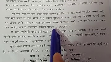 Sanskrit#Std 9 #Chapter 15 # Sudurlabha sarvamanorama vani # Maya Thanki