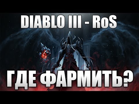 Video: Prima Expansiune A Diablo 3 Este Reaper Of Souls