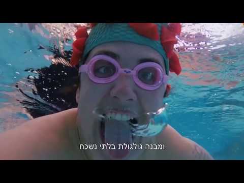 תום יער חוזרת לאמפי שוני!