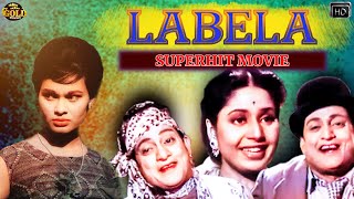 Labela 1966 - लबेला l Superhit Classic Movie l Kumkum, Bhagwan, Om Prakash, Sujit Kumar